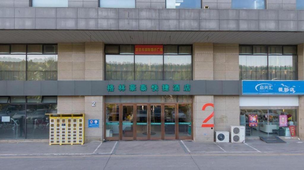 Greentree Inn Suzhou Railway Station North Square Haobainian Wedding Dress City Express Hotel Exterior photo